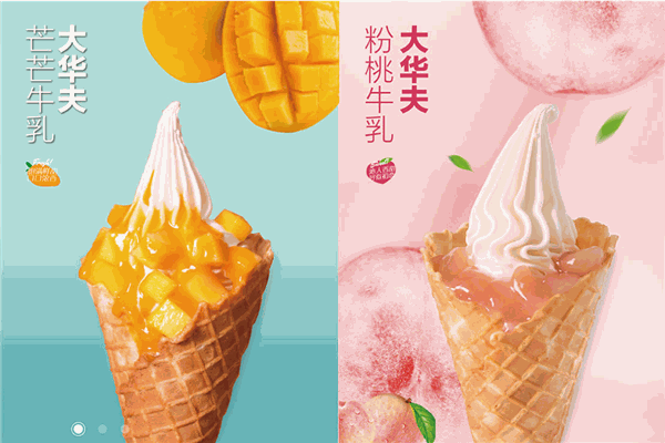 波比艾斯冰淇淋